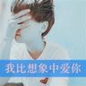 全城热恋